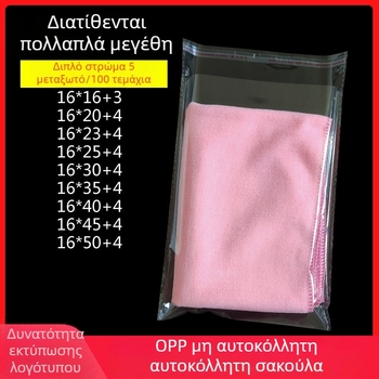 OPP διαφανής αυτοκόλλητος φάκελος συσκευασίας ενδύματος, 16×24 εκ.