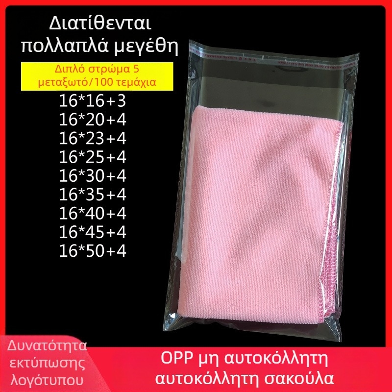 OPP διαφανής αυτοκόλλητος φάκελος συσκευασίας ενδύματος, 16×24 εκ.