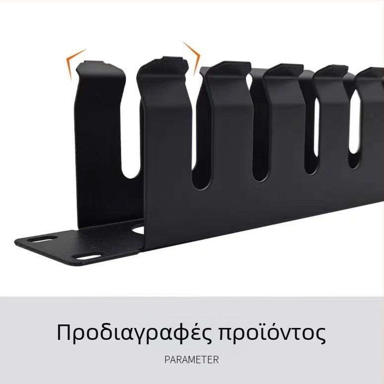 Μεταλλικό ράφι διαχείρισης καλωδίων, 1U, 12/16/24 θέσεις, βαρέως τύπου