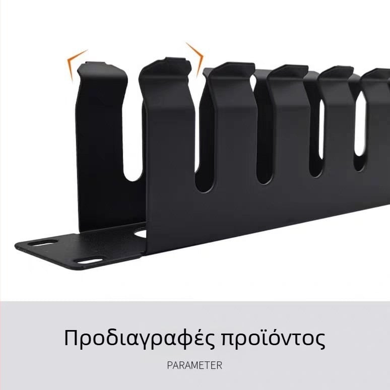 Μεταλλικό ράφι διαχείρισης καλωδίων, 1U, 12/16/24 θέσεις, βαρέως τύπου