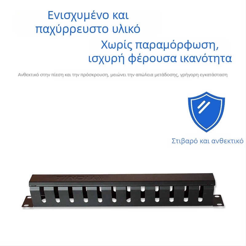 1U μεταλλικός οργανωτής καλωδίων για 19-ιντσών ράφια, 24 θέσεις, οριζόντια διαχείριση καλωδίων