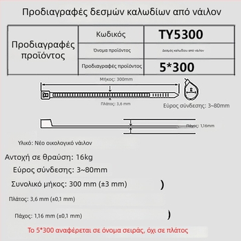 Add Wing ζώνη ζεύξης καλωδίων 200×5×300×350×3.6×150×400×500 μαύρη