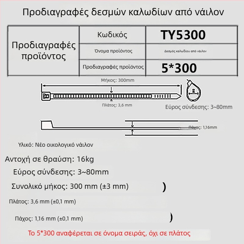 Add Wing ζώνη ζεύξης καλωδίων 200×5×300×350×3.6×150×400×500 μαύρη