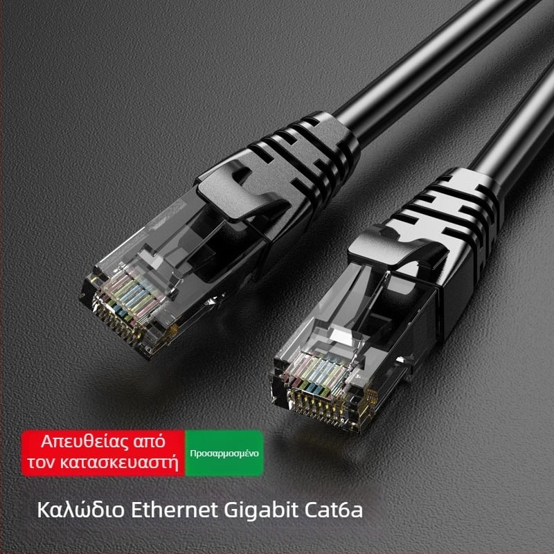 RXIX Luoxi CAT6A Gigabit Ethernet καλώδιο οικιακής χρήσης, επέκταση 20 μ., στριμμένων ζευγών αγωγών, RJ-45 συνδετήρες
