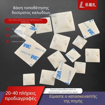 Διαχειριστής καλωδίων με αυτοκόλλητη βάση και βεντούζα, για οργάνωση καλωδίων, 20x20 mm
