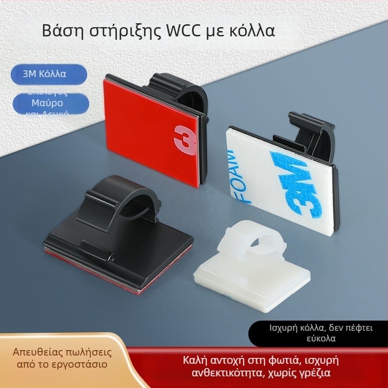 Αυτοκόλλητος στηριγμα καλωδίων WCC-1/WCC-2, αυτοκινητιστικά κλιπ καλωδίων με κόλλα 3M