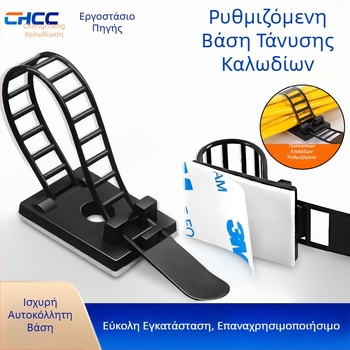 Ρυθμιζόμενο κλιπ διαχείρισης καλωδίων με κόλλα 3M – στερέωση χωρίς διάτρηση