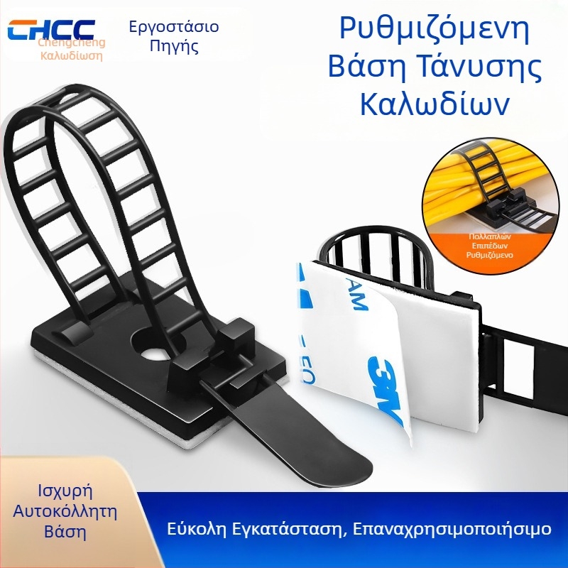 Ρυθμιζόμενο κλιπ διαχείρισης καλωδίων με κόλλα 3M – στερέωση χωρίς διάτρηση