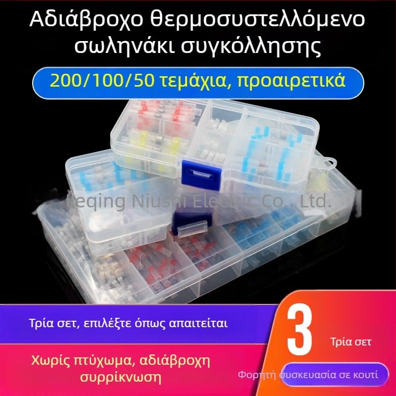 Σετ SST με 100 τεμάχια δαχτυλιδιών συγκόλλησης, αδιάβροχα, σωληνάκια θερμοσυσκόνωσης, μονωμένο κουτί τερματικών