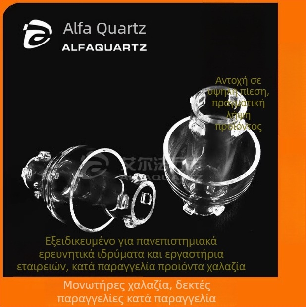 Μονωτήρας από πυριτικό γυαλί και αντιδραστήρας μόνωσης για ημιαγωγούς υψηλής θερμοκρασίας και υψηλής καθαρότητας