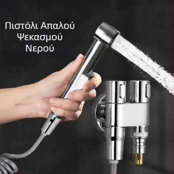 ABS Σετ ψεκαστήρα για τουαλέτα και μπάνιο — μακριός ακροφύσιο, ενισχυτής πίεσης
