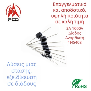 MIC 1N5408 ορθωτική δίοδος, Tape-Encapsulated, ηλεκτρονικά εξαρτήματα, υψηλή τάση