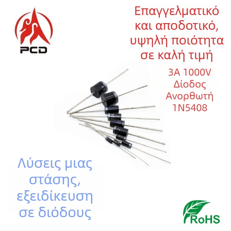 MIC 1N5408 ορθωτική δίοδος, Tape-Encapsulated, ηλεκτρονικά εξαρτήματα, υψηλή τάση
