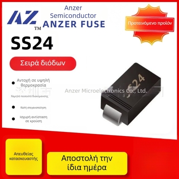 Schottky δίοδος, SMD, SS24, 2A 40V, σε πακέτα SMA, SMAF και SMB, σήμανση SS24/SK24
