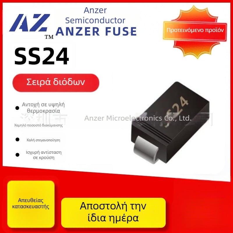 Schottky δίοδος, SMD, SS24, 2A 40V, σε πακέτα SMA, SMAF και SMB, σήμανση SS24/SK24