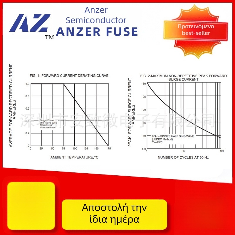 ANZER 1N4007M71A1000V DO-41 διόδος διόρθωσης, γρήγορη επαναφορά, πυριτικό