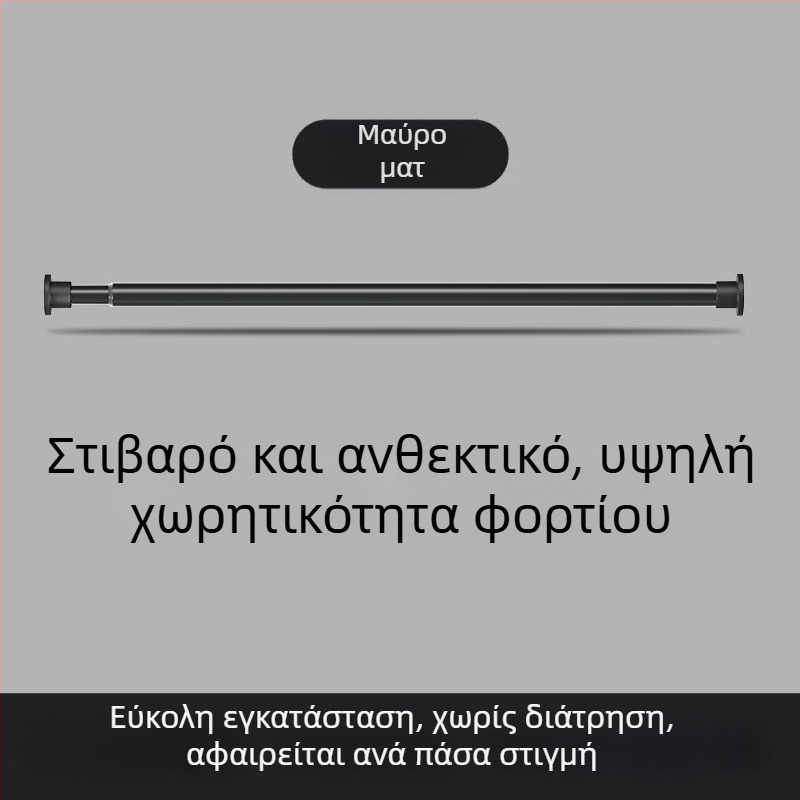 Αναδιπλούμενη ράγα κουρτινών χωρίς διάτρηση για μπαλκόνι και μπάνιο, εσωτερική σχάρα στέγνωσης ρούχων