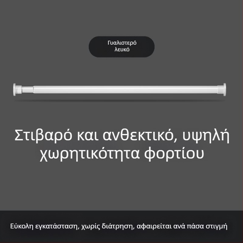 Αναδιπλούμενη ράγα κουρτινών χωρίς διάτρηση για μπαλκόνι και μπάνιο, εσωτερική σχάρα στέγνωσης ρούχων