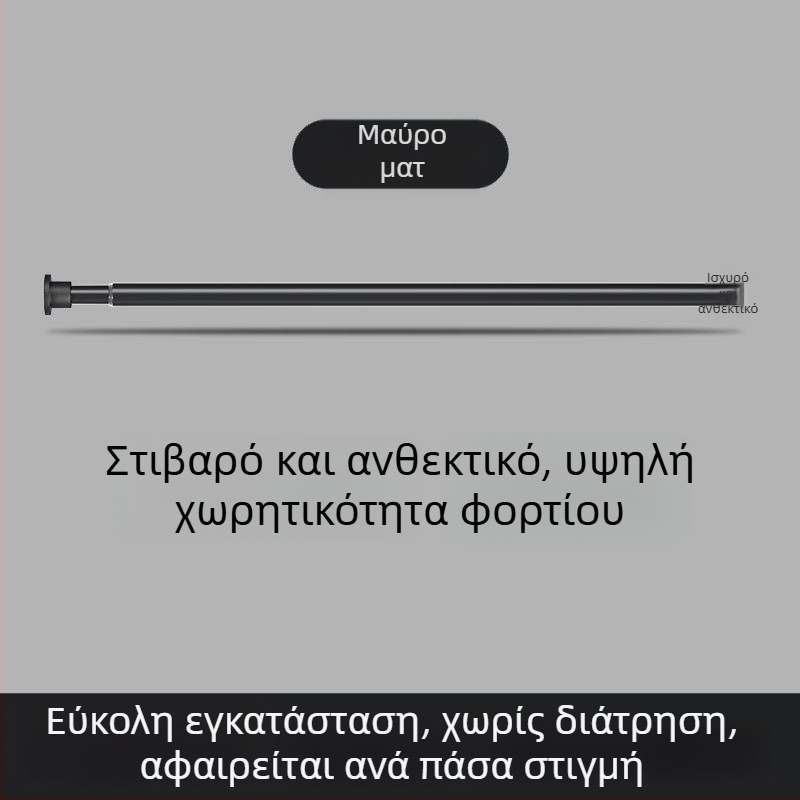 Αναδιπλούμενη ράγα κουρτινών χωρίς διάτρηση για μπαλκόνι και μπάνιο, εσωτερική σχάρα στέγνωσης ρούχων