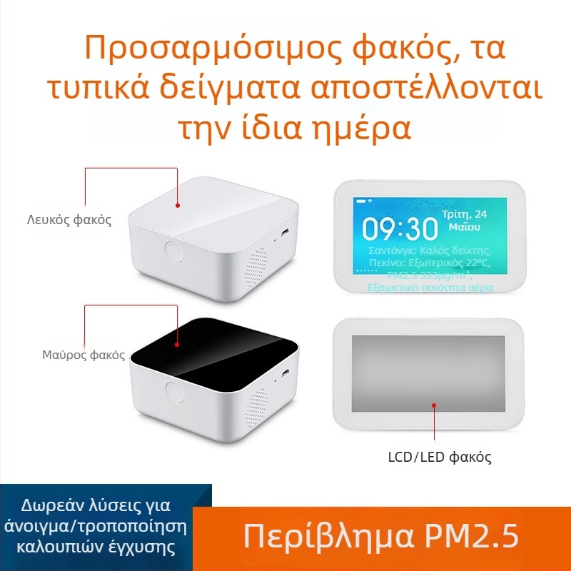 Θήκη για ανιχνευτές CO και τοξικών αερίων, ανιχνευτής φορμαλδεΰδης, αισθητήρας PM2.5 θερμοκρασίας και υγρασίας, πλαστικό περίβλημα