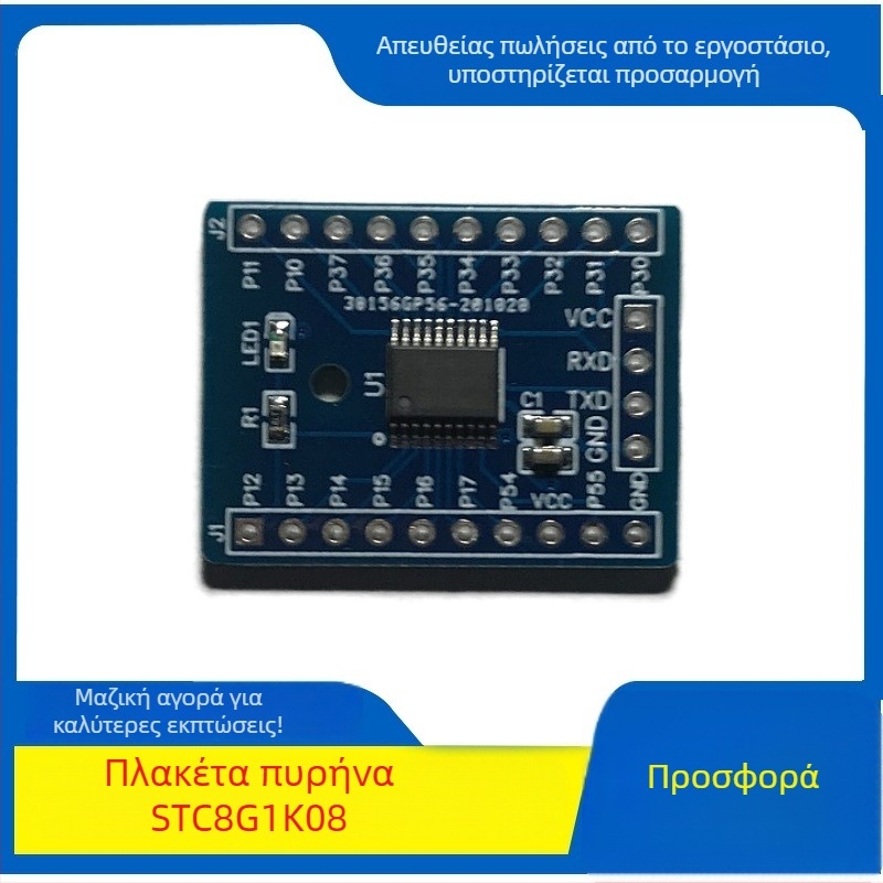 STC8G1K08 βασική πλακέτα, TSSOP-20, αναπτυξιακή πλακέτα, πλακέτα επίδειξης, εκπαιδευτική πλακέτα