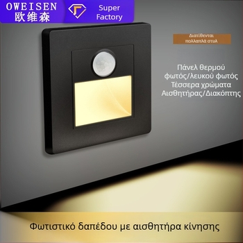 Ενσωματωμένο LED νυχτερινό φως για διαδρόμους και σκάλες με ανιχνευτή κίνησης