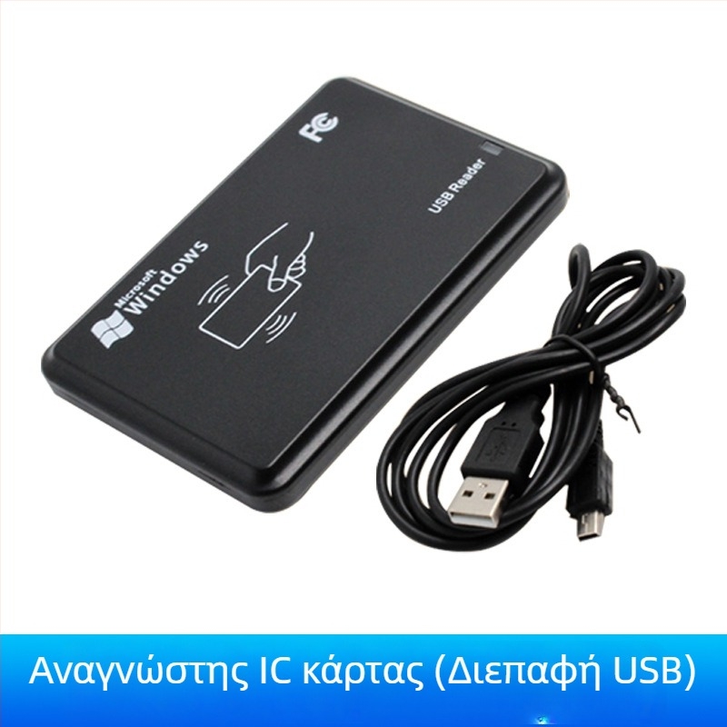 Αναγνώστης καρτών IC/ID διπλής ζώνης RFID για έλεγχο πρόσβασης, USB, NFC χωρίς οδηγό