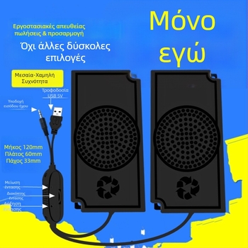 ERQU Ενισχυτής Ισχύος και Θήκη Ηχείου, 12060, Τροφοδοσία USB 5V, Ηχείο Πολυμέσων 8Ω/4Ω, 3W