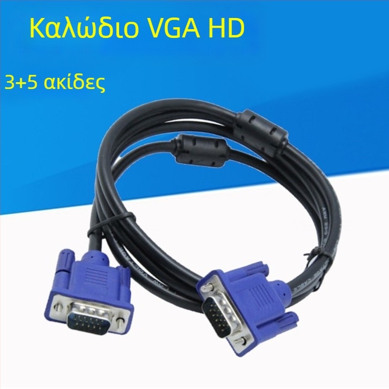 Καλώδιο VGA, 15-pin, χαλκού πυρήνας, μήκος 1,5–10 μ, για υπολογιστή, οθόνη, τηλεόραση ή προβολέα