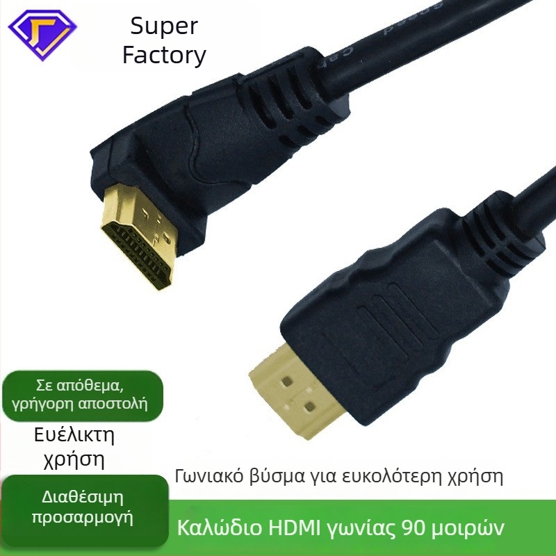Καλώδιο HDMI με γωνία 90° για τηλεόραση, υπολογιστή και οθόνη – 4K υψηλής ευκρίνειας καλώδιο δεδομένων
