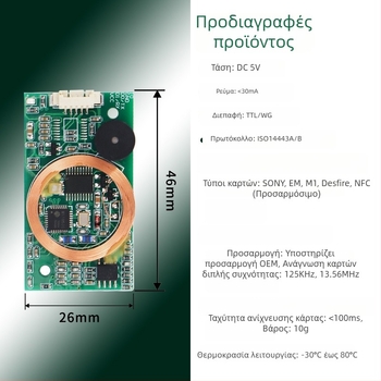 RFID αναγνώστης καρτών διπλής συχνότητας, μοντέλο IDIC, θύρα TTL σειριακή, WG διεπαφή, ενσωματωμένος αισθητήρας ανάγνωσης καρτών και σάρωση γραμμωτού κώδικα για έλεγχο πρόσβασης