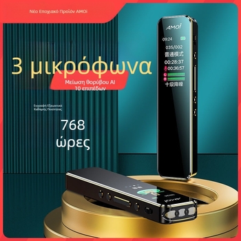 HD Ψηφιακός καταγραφέας ήχου με εξαιρετικά μακρύ χρόνο αυτονομίας, για μαθητές και μαθήματα, μετατροπή σε κείμενο
