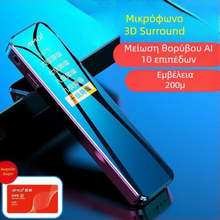HD Ψηφιακός καταγραφέας ήχου με εξαιρετικά μακρύ χρόνο αυτονομίας, για μαθητές και μαθήματα, μετατροπή σε κείμενο