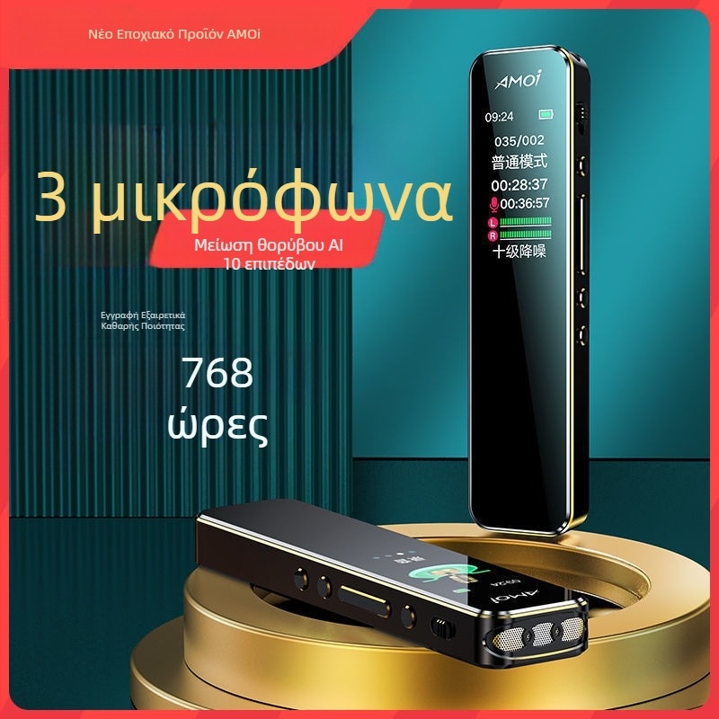 HD Ψηφιακός καταγραφέας ήχου με εξαιρετικά μακρύ χρόνο αυτονομίας, για μαθητές και μαθήματα, μετατροπή σε κείμενο