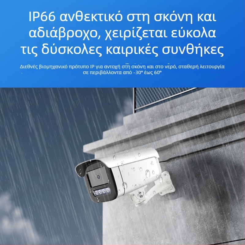 Εξωτερική κάμερα ασφαλείας με έγχρωμη νυχτερινή όραση 4 MP, διπλού φωτισμού, PoE, αδιάβροχη, απομακρυσμένος έλεγχος