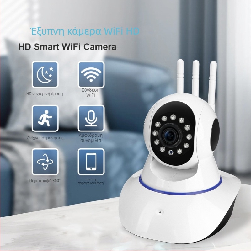 Yoosee Jiwei παν-tilt ασύρματη κάμερα με Wi-Fi, τρεις κεραίες, νυχτερινή όραση