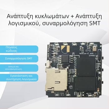 Πλακέτα PCBA για οθόνη μωρού και λύση παρακολούθησης με κάμερα για φροντίδα ηλικιωμένων και κατοικίδιων