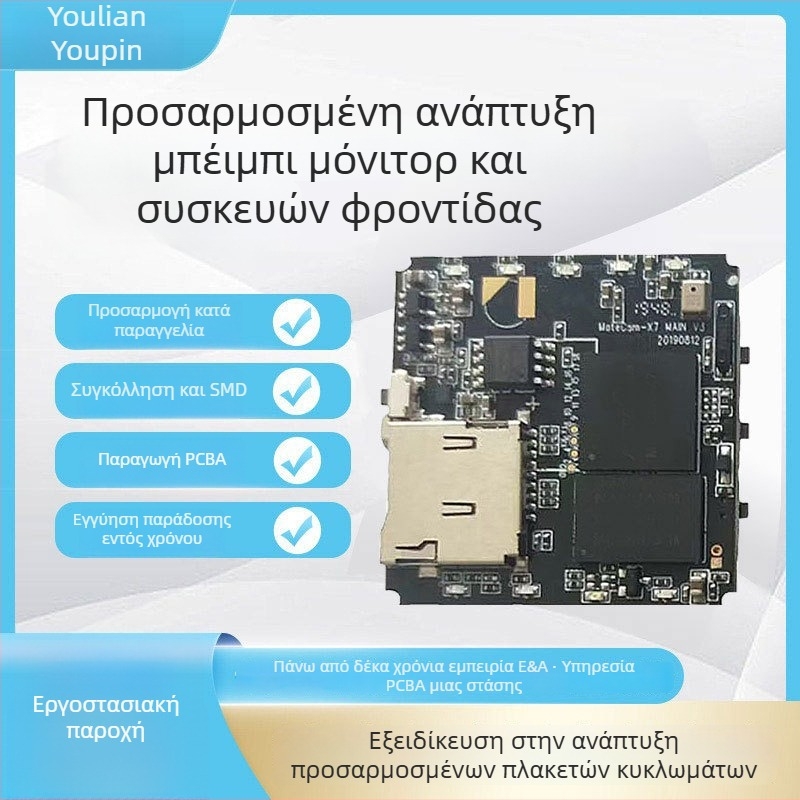 Πλακέτα PCBA για οθόνη μωρού και λύση παρακολούθησης με κάμερα για φροντίδα ηλικιωμένων και κατοικίδιων