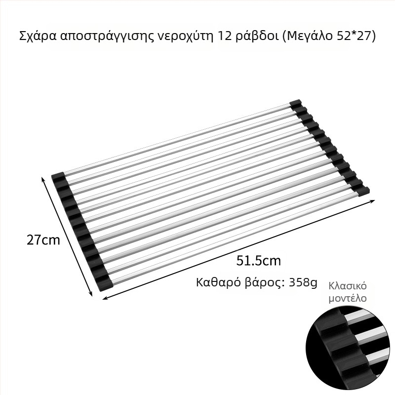 Ράφι νεροχύτη από ανοξείδωτο χάλυβα 304, πτυσσόμενο ράφι αποστράγγισης πιάτων