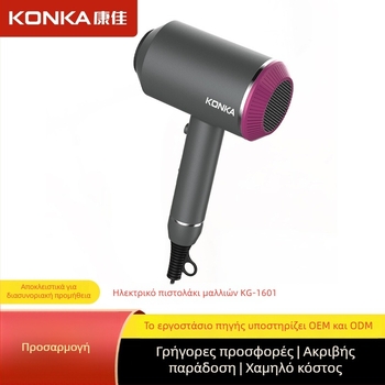 Konka KG-1601 Στεγνωτήρας μαλλιών με αρνητικά ιόντα και σταθερή θερμοκρασία, 3 ρυθμίσεις ταχύτητας, κινητήρας AC χωρίς ψήκτρες, 1500–1999 W, με στόμιο συμπυκνωτή και διαχυτήρα.