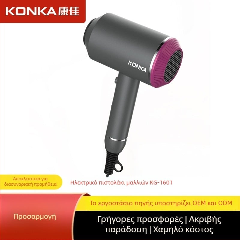 Konka KG-1601 Στεγνωτήρας μαλλιών με αρνητικά ιόντα και σταθερή θερμοκρασία, 3 ρυθμίσεις ταχύτητας, κινητήρας AC χωρίς ψήκτρες, 1500–1999 W, με στόμιο συμπυκνωτή και διαχυτήρα.