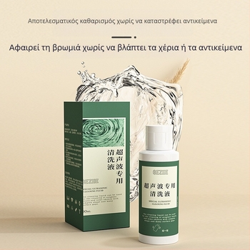 Διάλυμα υπερήχων καθαρισμού για γυαλιά, ρολόγια και κοσμήματα