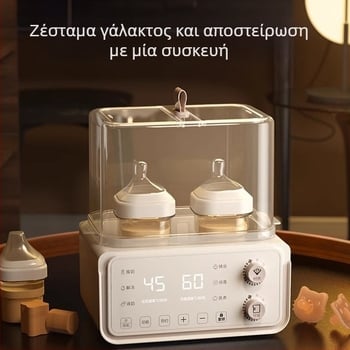 Θερμαντήρας μπιμπερό 2 σε 1 και αποστειρωτής με σταθερή θερμοκρασία για μητρικό γάλα και μπιμπερό