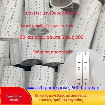 Ετικέτα Μεγεθών για Παιδικά Ρούχα — Χαρτί και Ύφασμα Ετικέτας, Ετικέτα Κωδικού Πλυσίματος, Γενική Ετικέτα Ενδύματος, Ψηφιακός Αριθμός Εργασίας Ετικέτας, Χονδρική