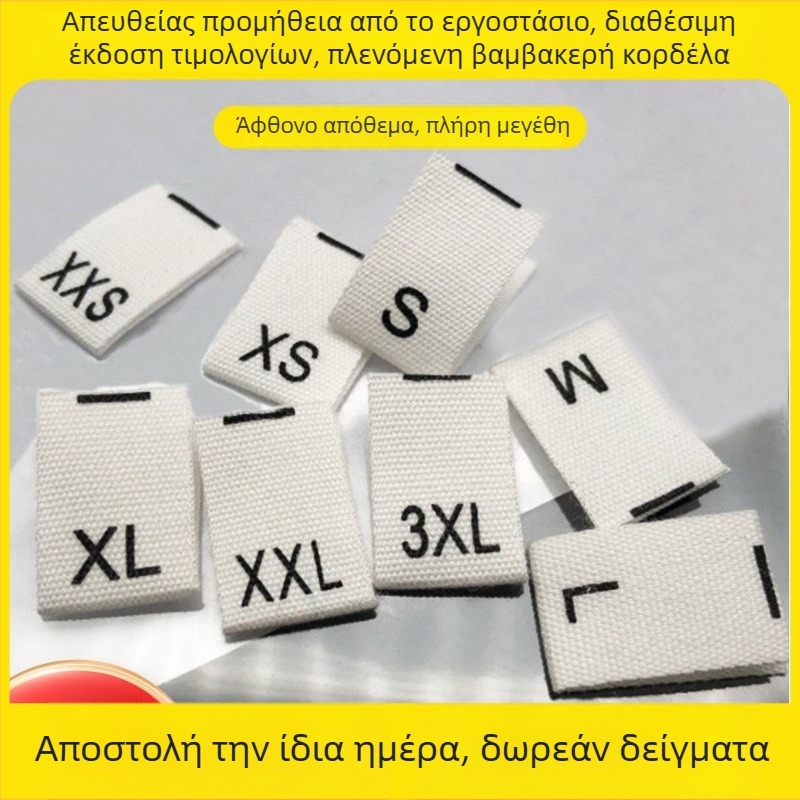 Παιδικά ρούχα από πλυμένο βαμβάκι με μεταξοτυπία, μπεζ ετικέτα φροντίδας, διαθέσιμα μεγέθη