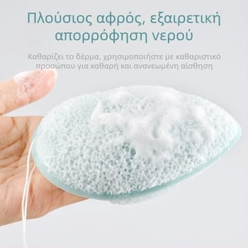 Marion Beauty Egg: Σφουγγάρι καθαρισμού προσώπου από υδρόφιλο PU, σε σχήμα σταγόνας, με γάντι και κορδόνι