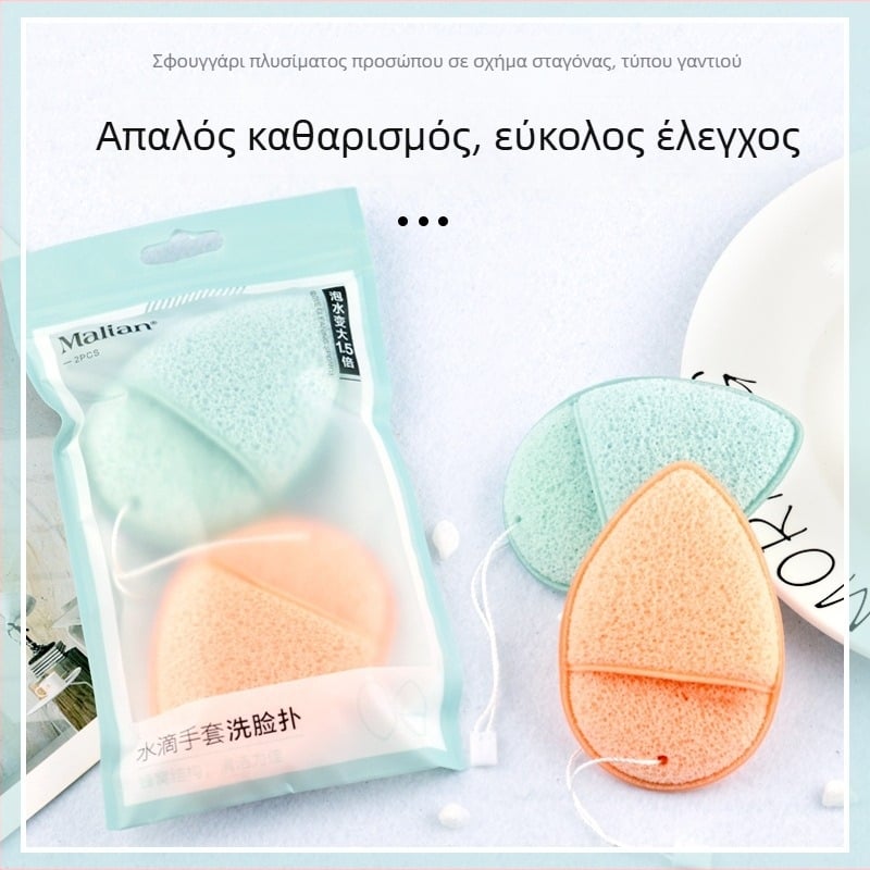 Marion Beauty Egg: Σφουγγάρι καθαρισμού προσώπου από υδρόφιλο PU, σε σχήμα σταγόνας, με γάντι και κορδόνι