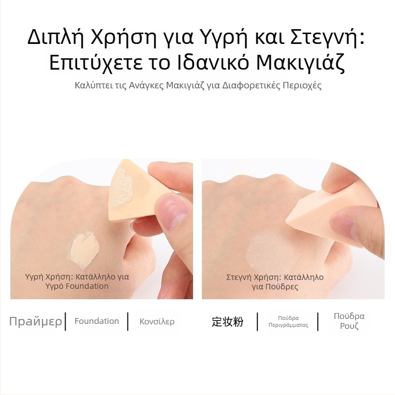 Τριγωνικό σφουγγάρι μακιγιάζ μιας χρήσης για ξηρή και υγρή εφαρμογή, βάση ζελέ