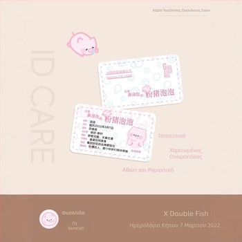 Guo Xiaoniu Zoo Series Σετ Pig Puff – Marshmallow Puff για πούδρα, υγρή και ξηρή χρήση