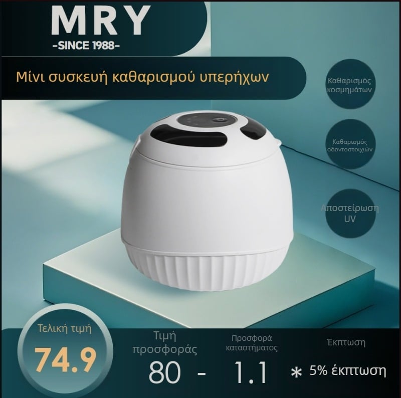 MRY Υπερηχητικός Καθαριστής, Συμπαγής Οικιακός Καθαριστής για Προθέσεις και Κοσμήματα, 300 ml, 25 W, 45 kHz